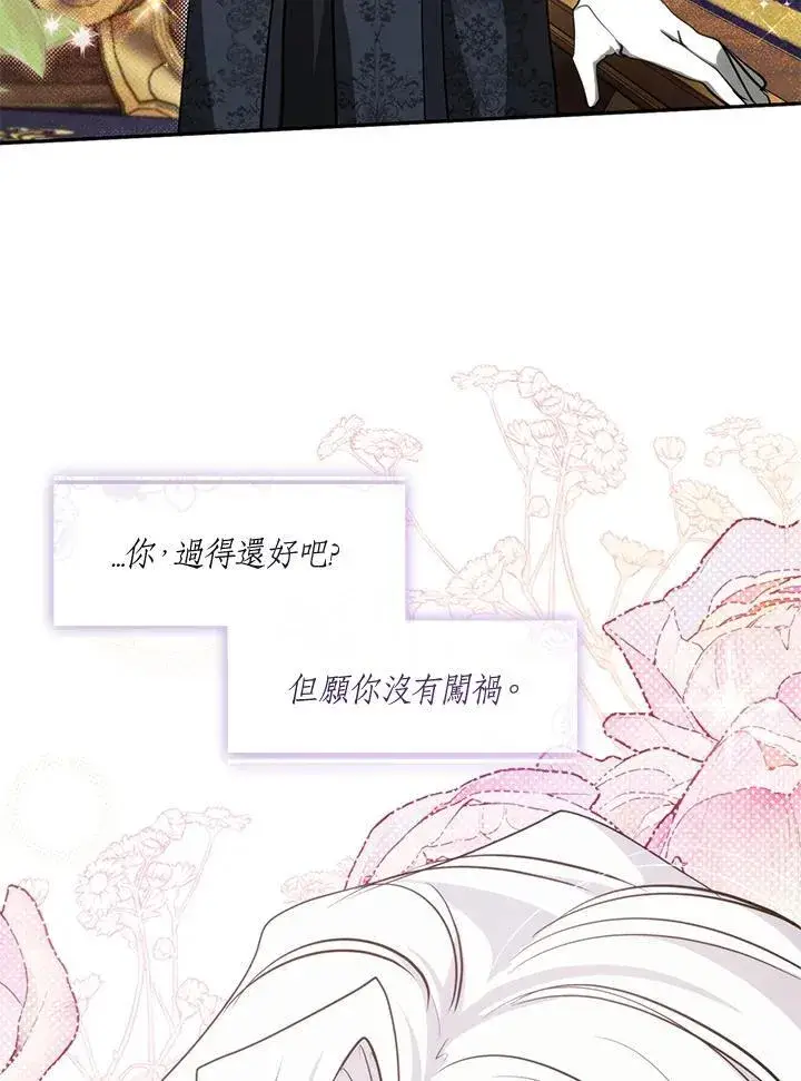 漫画《无法逃离的黑暗》第93话第29张图