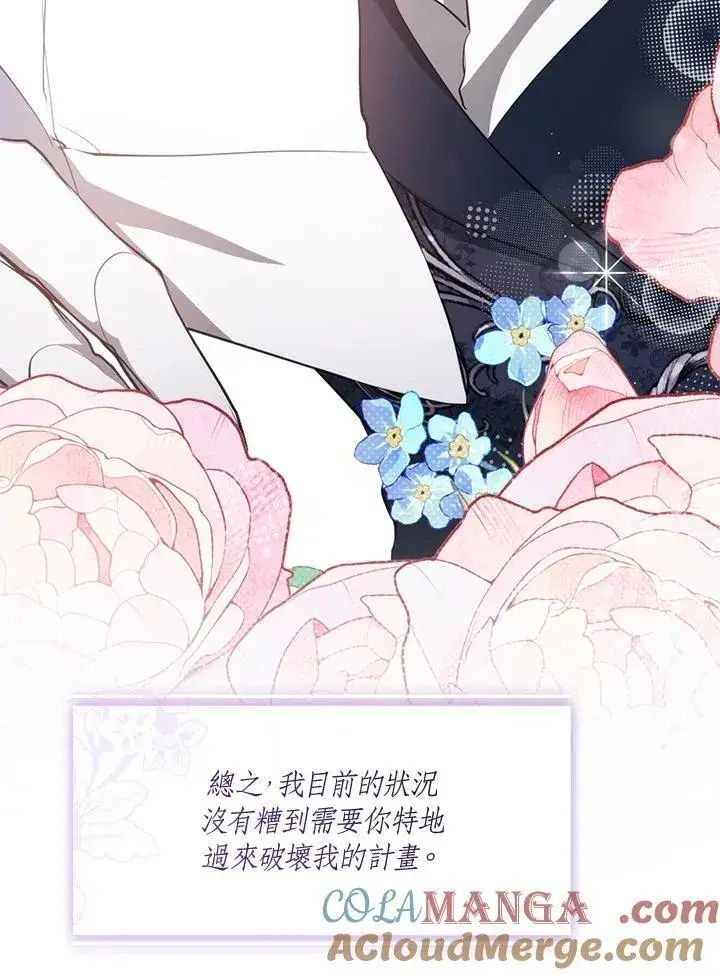 漫画《无法逃离的黑暗》第93话第31张图