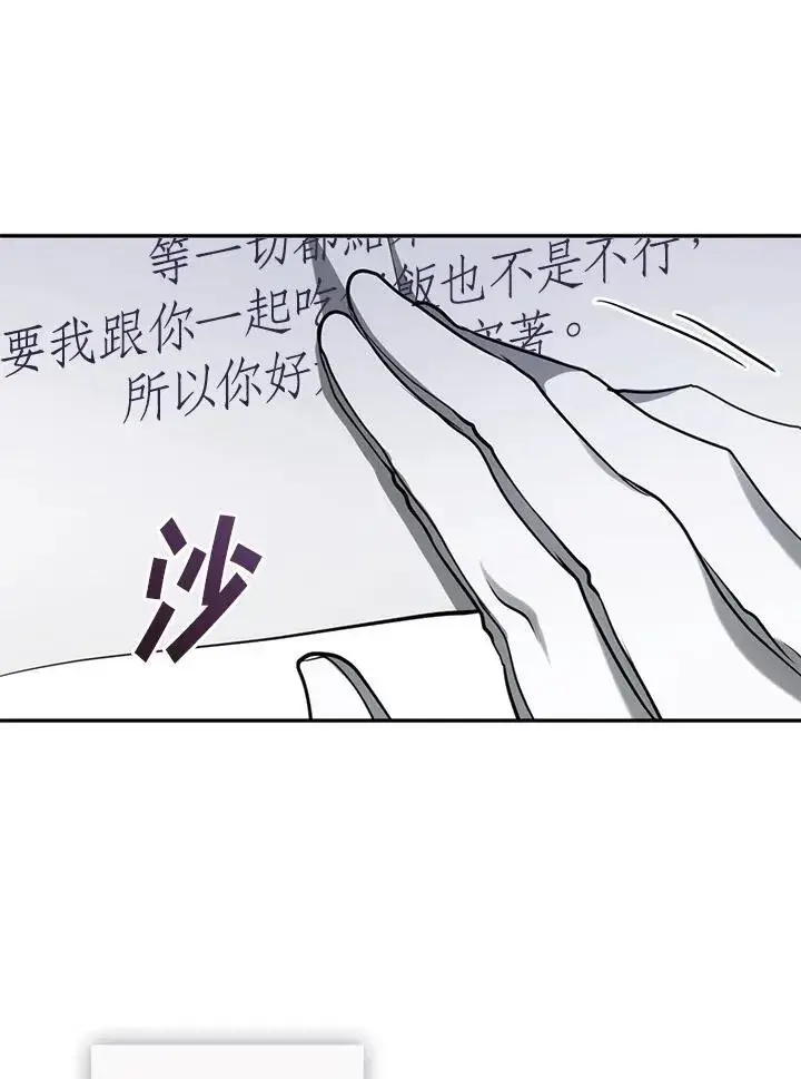 漫画《无法逃离的黑暗》第93话第33张图