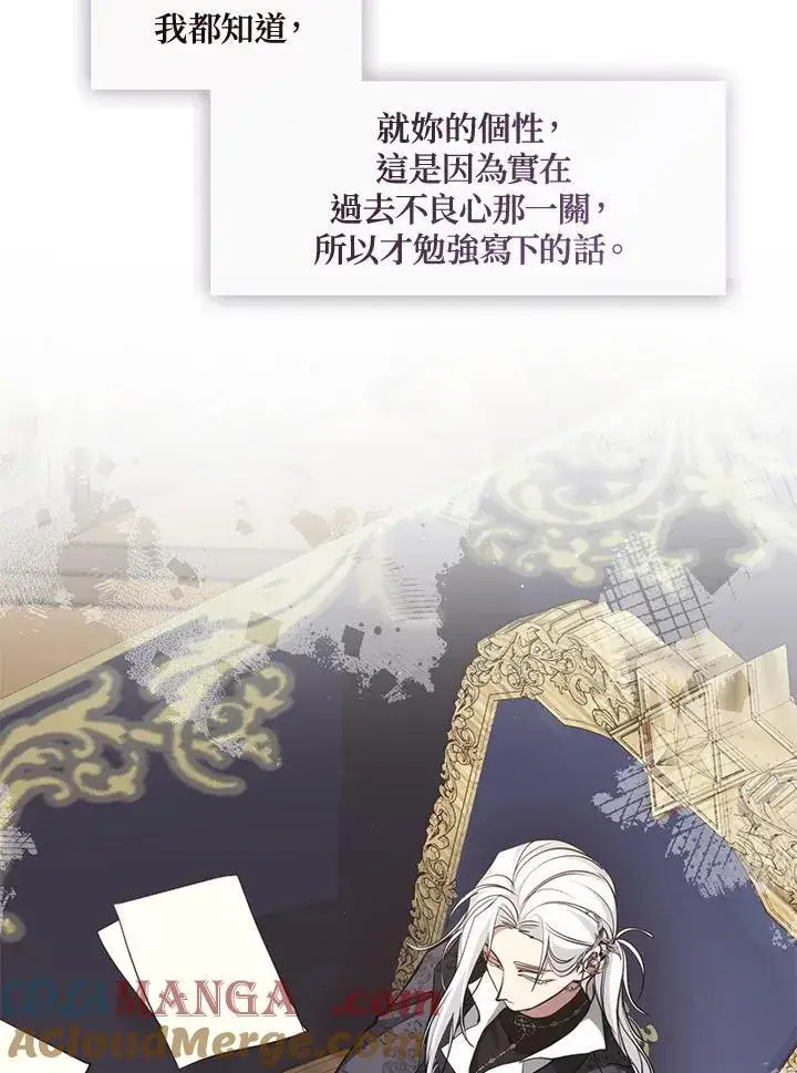 漫画《无法逃离的黑暗》第93话第34张图