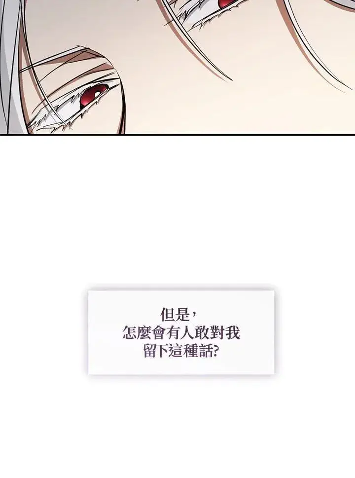 漫画《无法逃离的黑暗》第93话第36张图