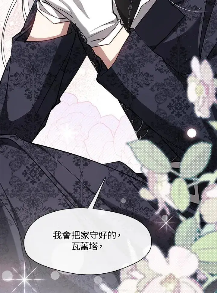 漫画《无法逃离的黑暗》第93话第39张图