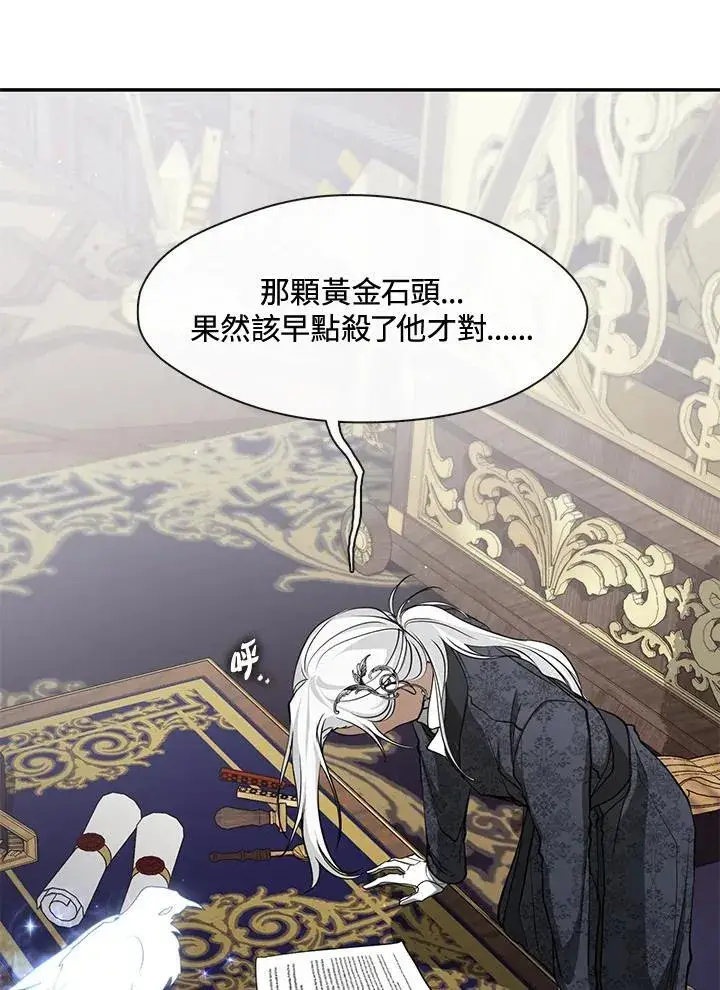 漫画《无法逃离的黑暗》第93话第47张图