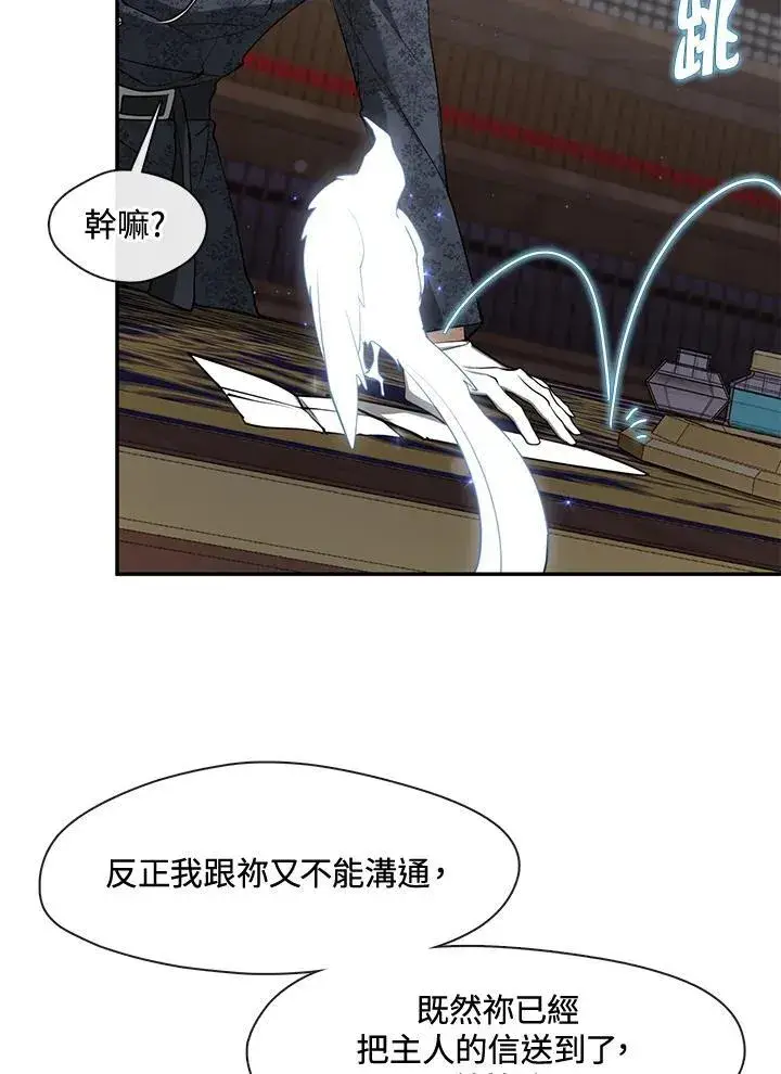漫画《无法逃离的黑暗》第93话第50张图