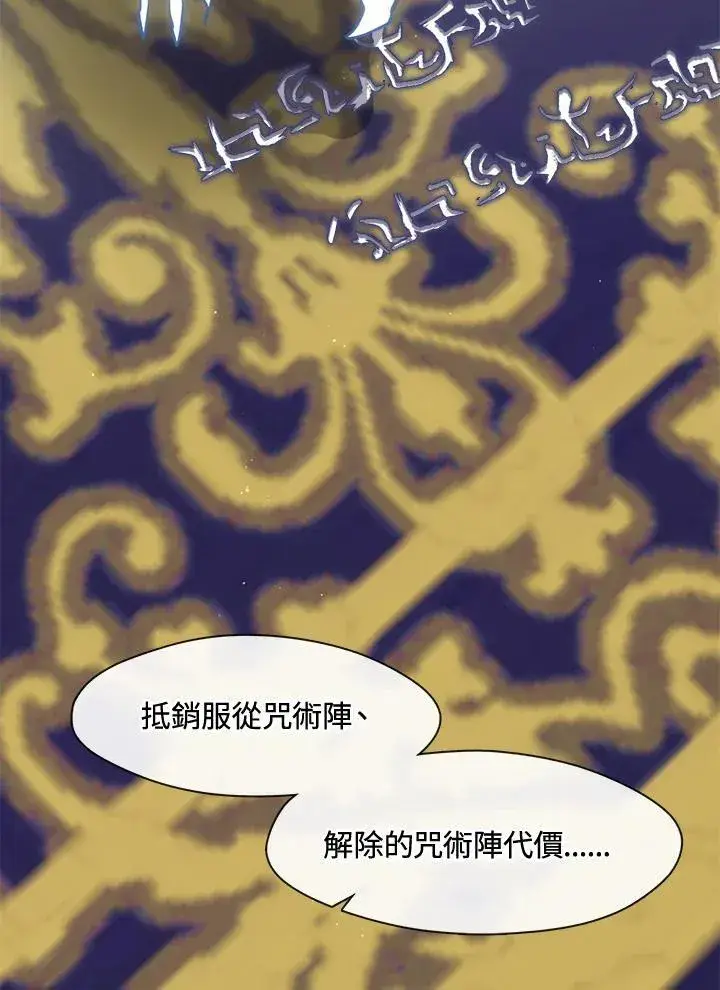漫画《无法逃离的黑暗》第93话第53张图