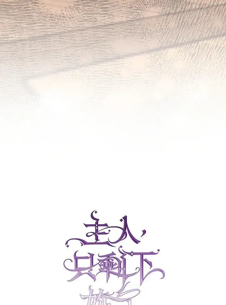 漫画《无法逃离的黑暗》第93话第59张图