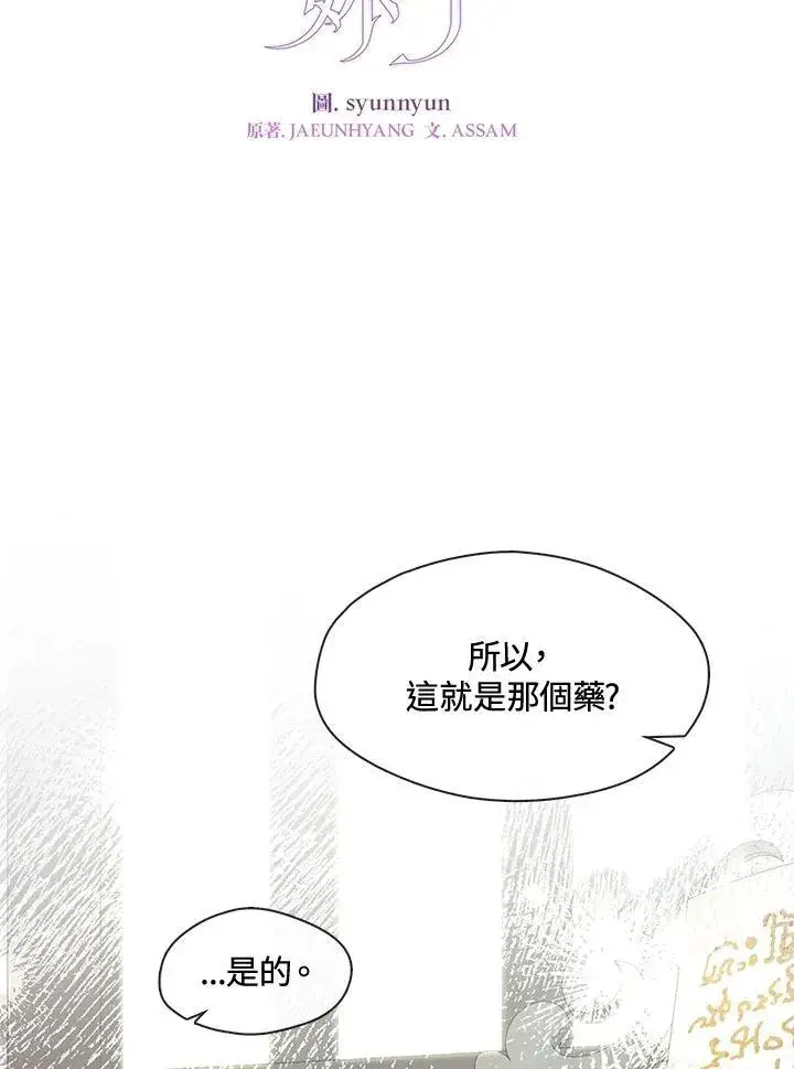 漫画《无法逃离的黑暗》第93话第60张图
