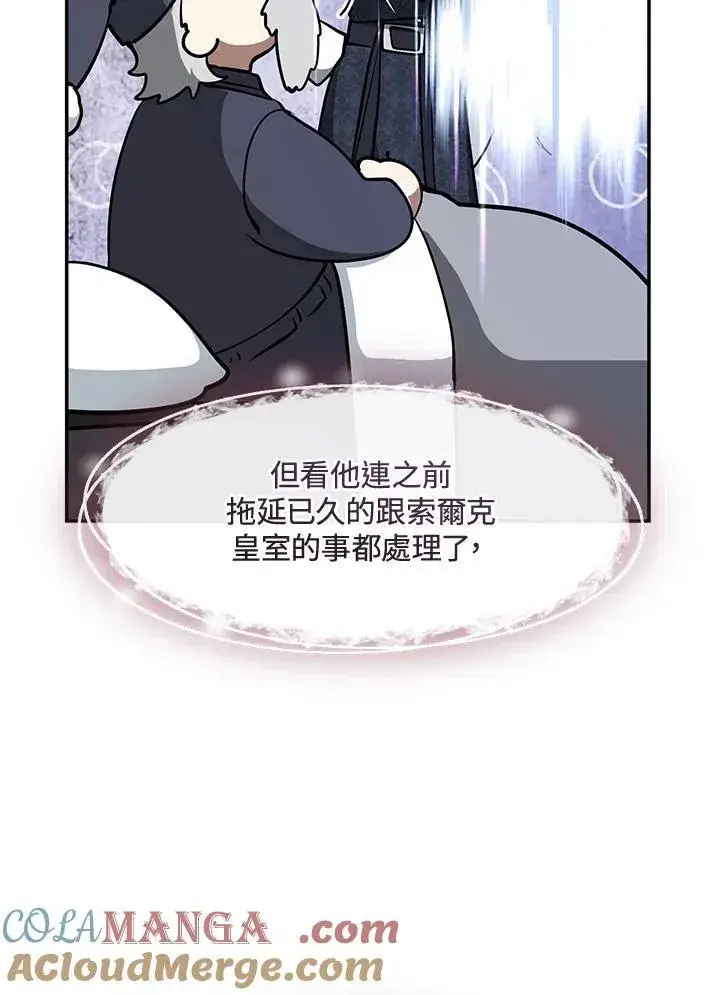 漫画《无法逃离的黑暗》第93话第7张图
