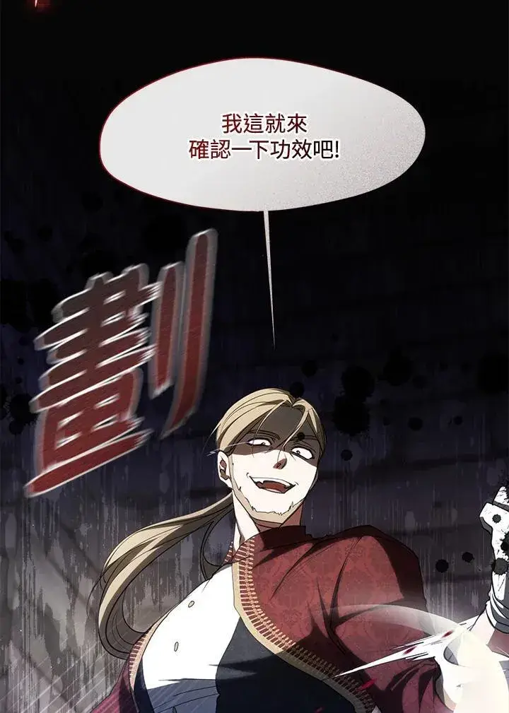 漫画《无法逃离的黑暗》第93话第71张图
