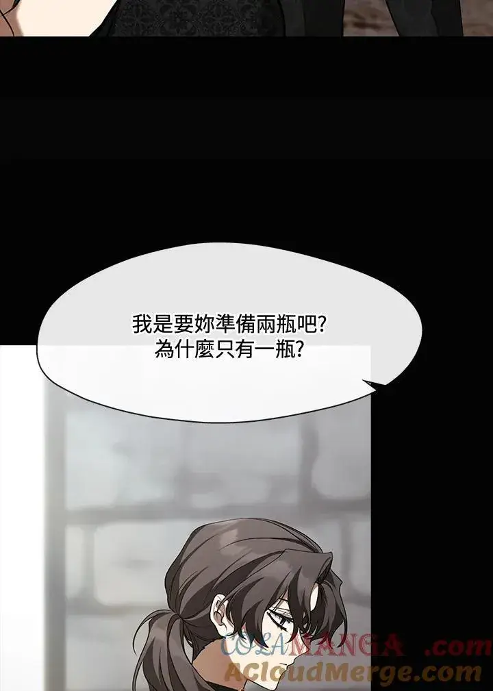 漫画《无法逃离的黑暗》第93话第76张图