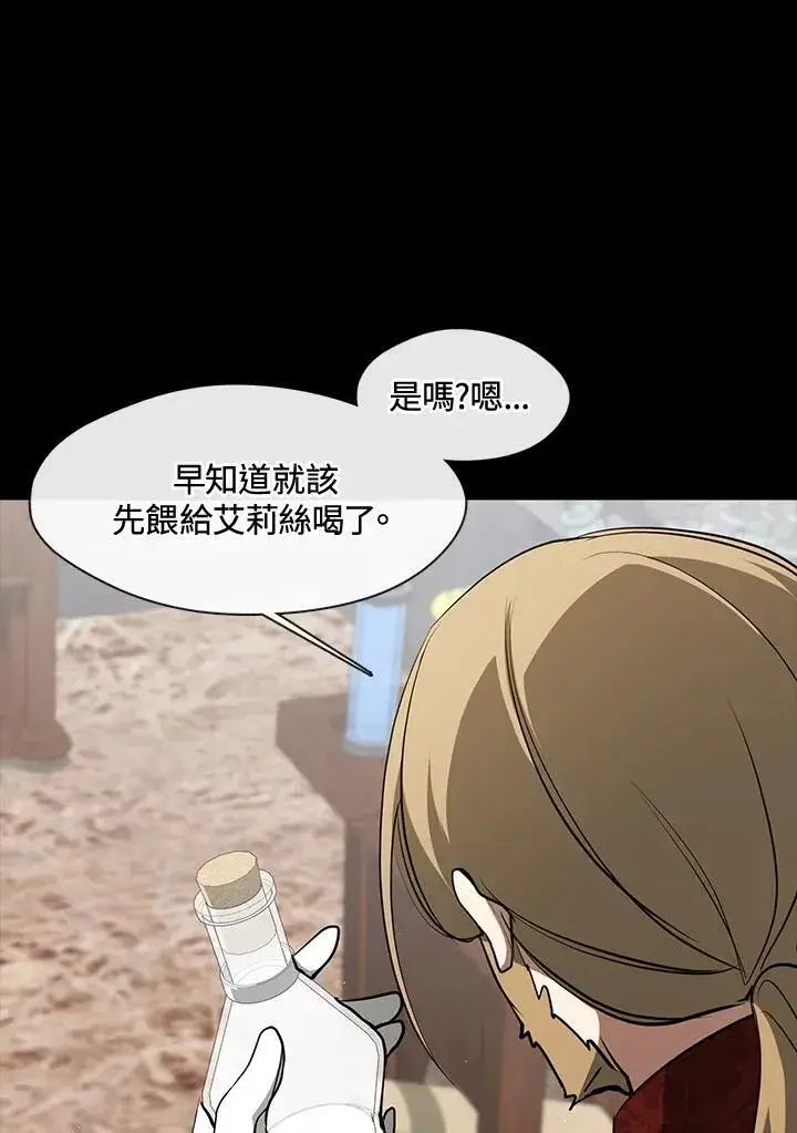 漫画《无法逃离的黑暗》第93话第78张图