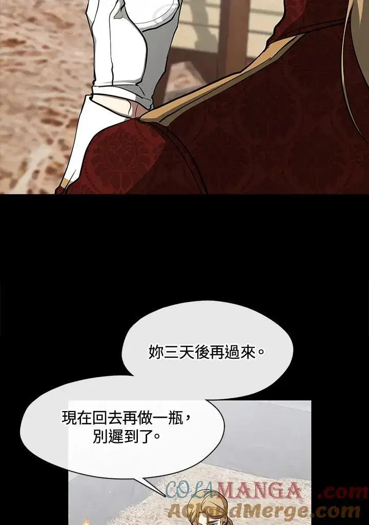 漫画《无法逃离的黑暗》第93话第79张图