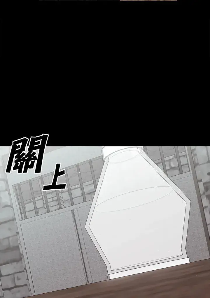漫画《无法逃离的黑暗》第93话第81张图