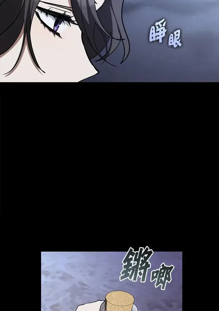漫画《无法逃离的黑暗》第93话第84张图