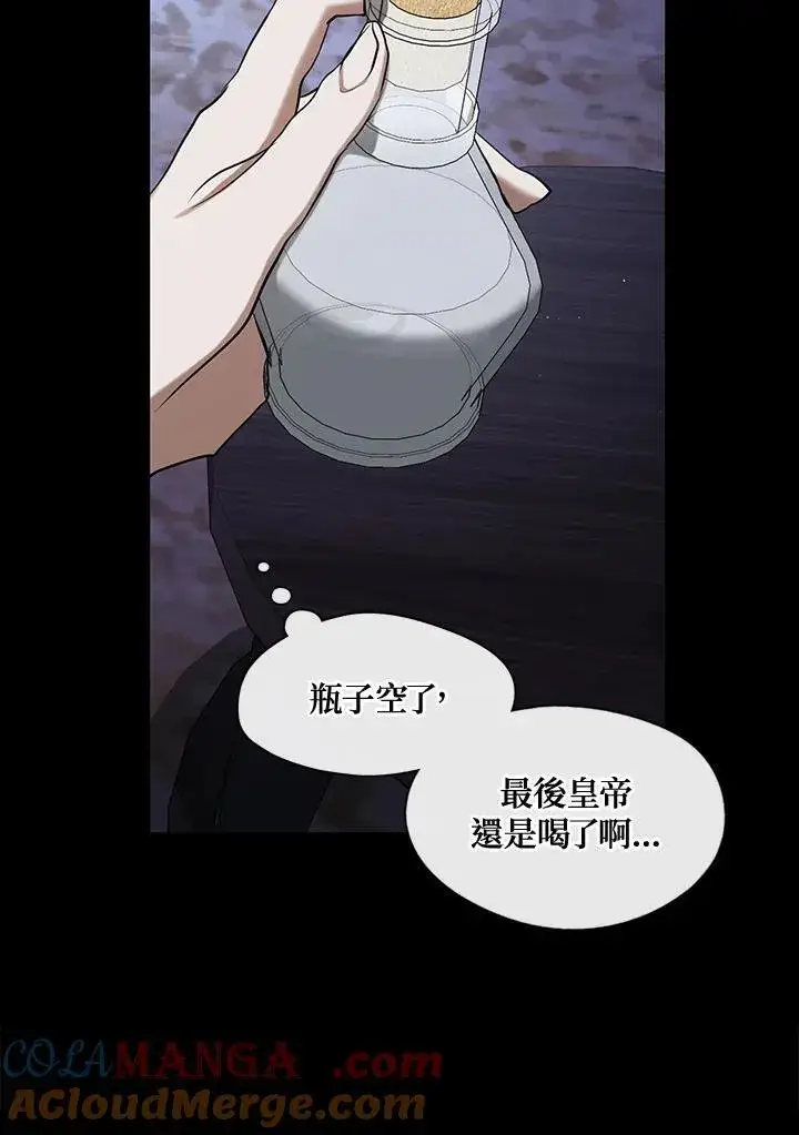 漫画《无法逃离的黑暗》第93话第85张图