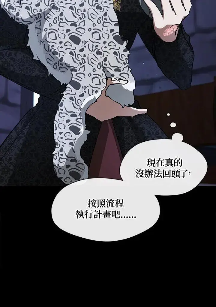 漫画《无法逃离的黑暗》第93话第87张图