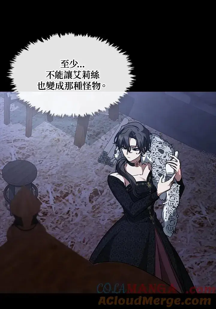 漫画《无法逃离的黑暗》第93话第88张图