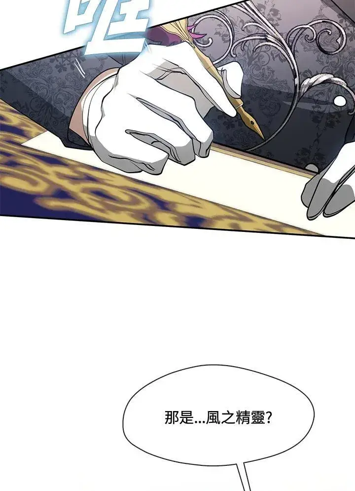 漫画《无法逃离的黑暗》第93话第9张图
