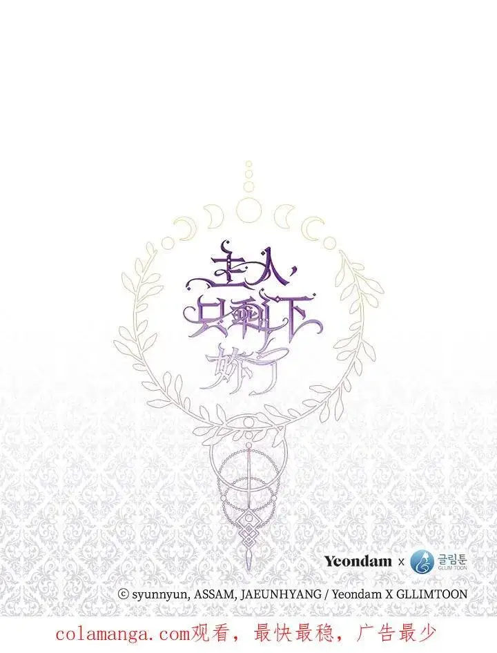 漫画《无法逃离的黑暗》第93话第92张图