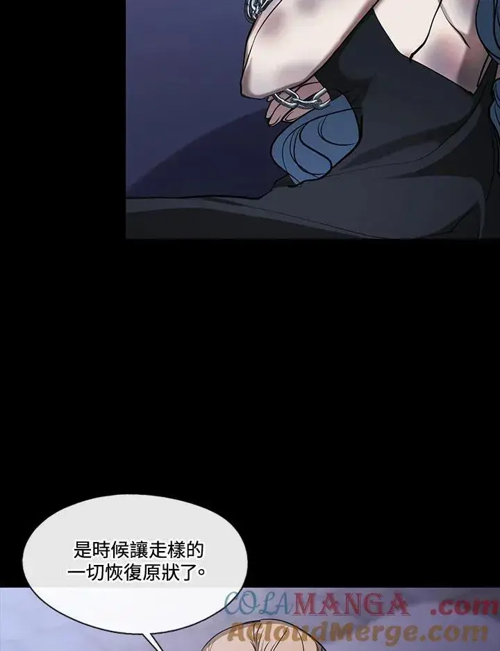 漫画《无法逃离的黑暗》第94话第10张图