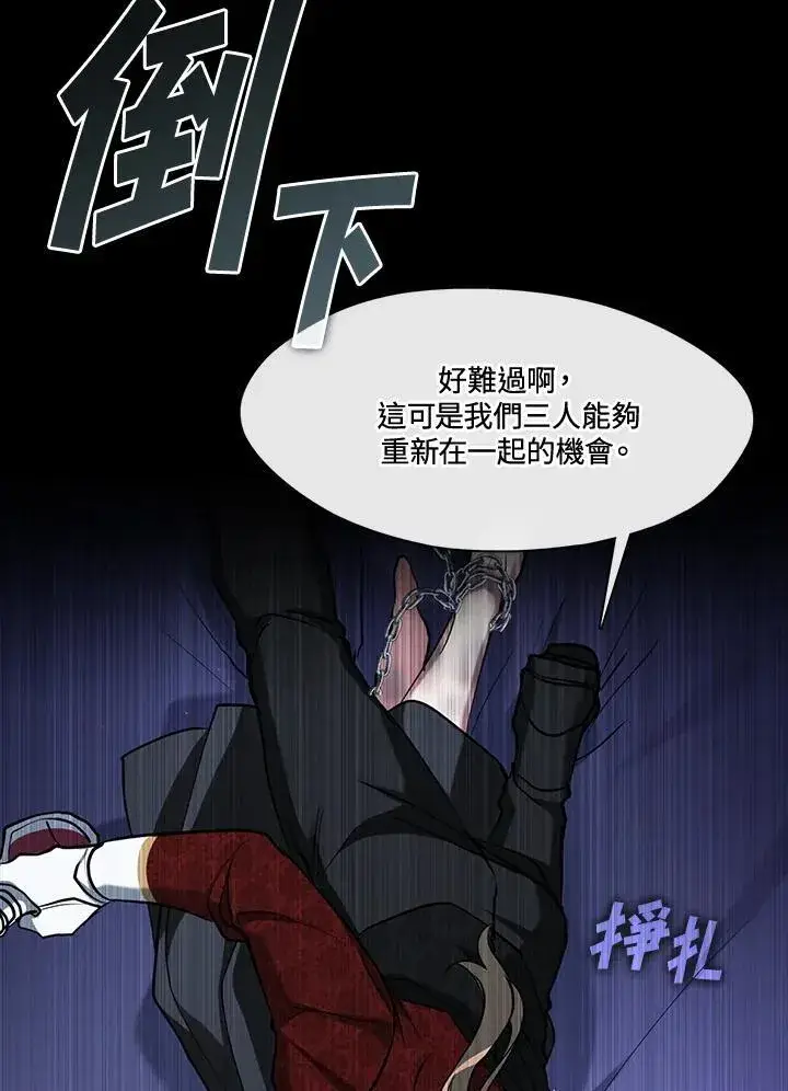 漫画《无法逃离的黑暗》第94话第14张图