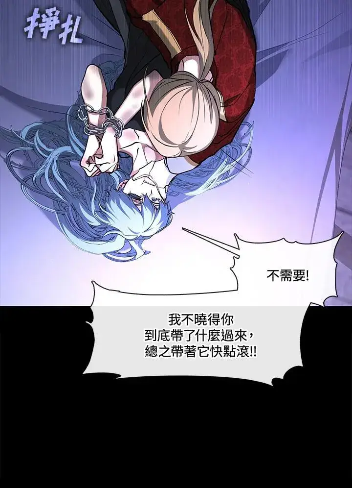 漫画《无法逃离的黑暗》第94话第15张图
