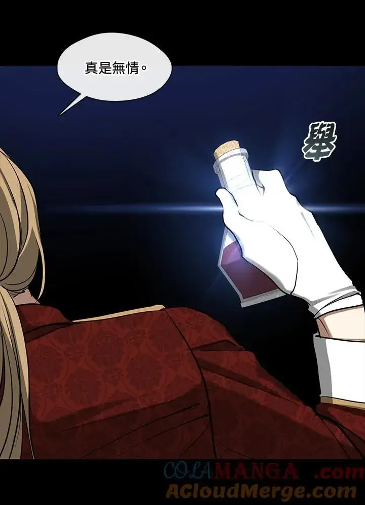 漫画《无法逃离的黑暗》第94话第16张图