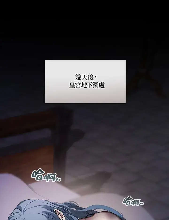 漫画《无法逃离的黑暗》第94话第2张图