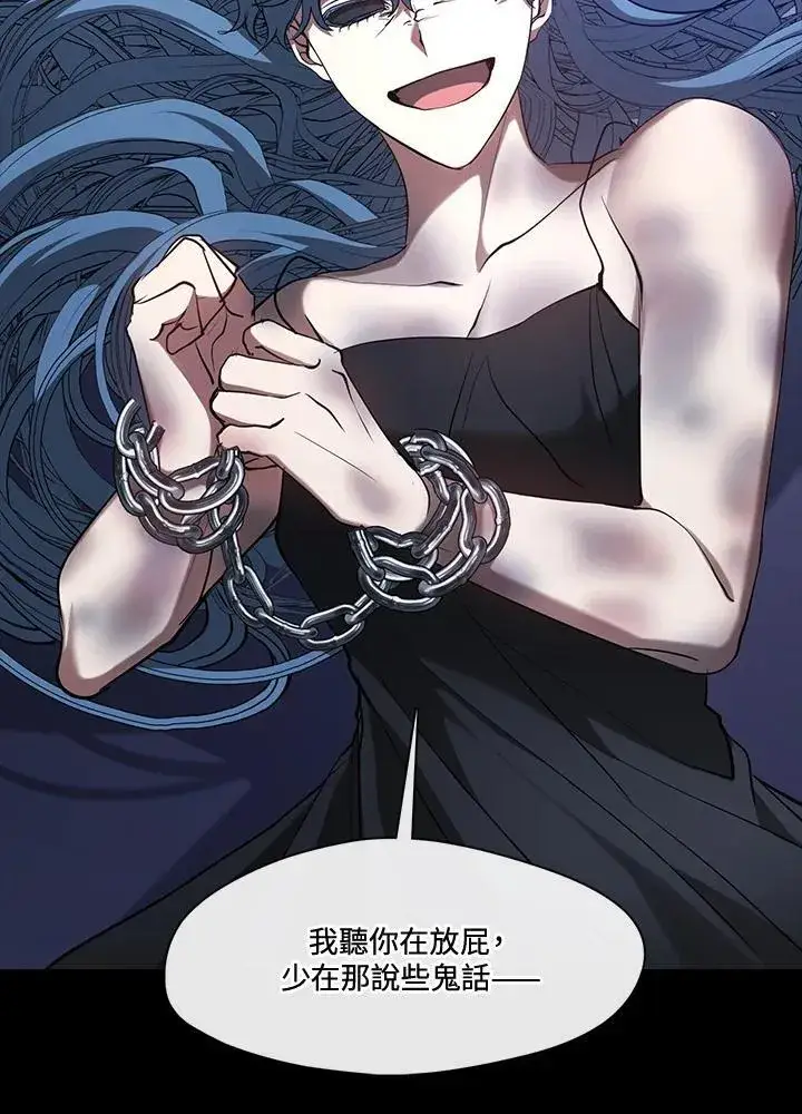 漫画《无法逃离的黑暗》第94话第20张图