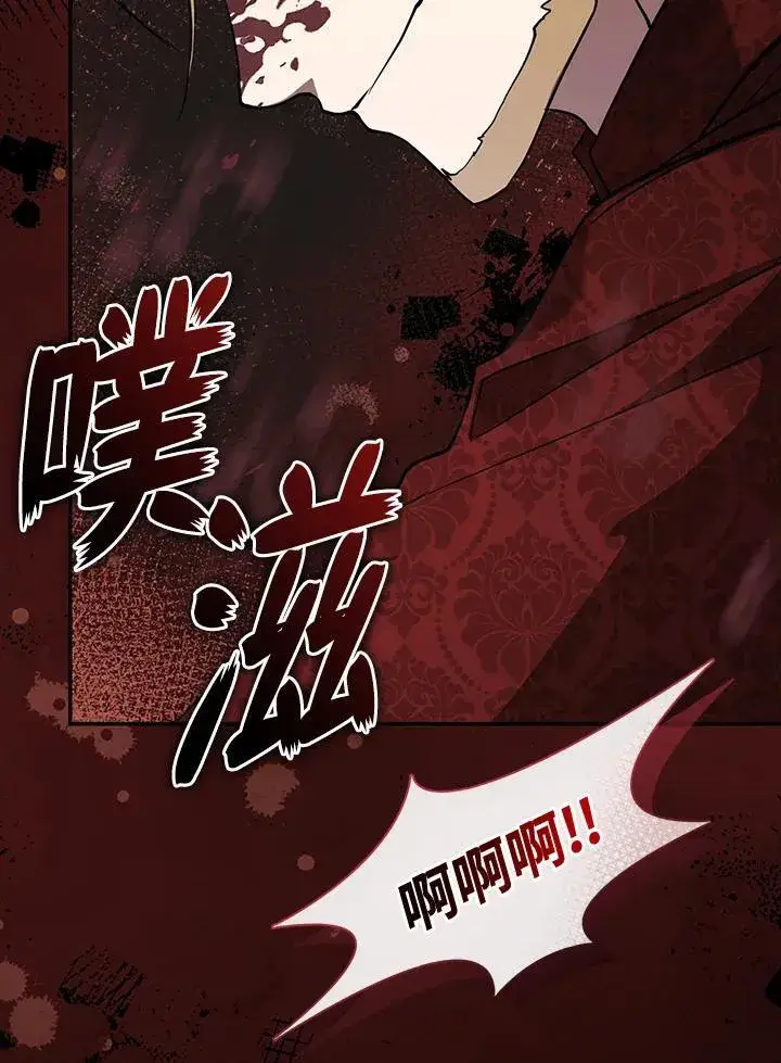 漫画《无法逃离的黑暗》第94话第23张图
