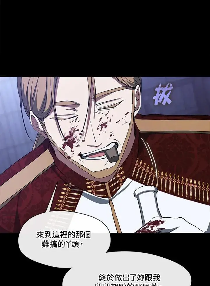 漫画《无法逃离的黑暗》第94话第26张图