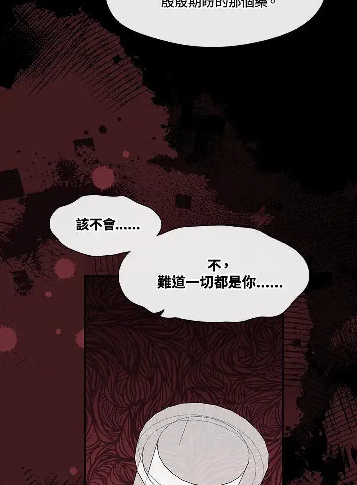 漫画《无法逃离的黑暗》第94话第27张图