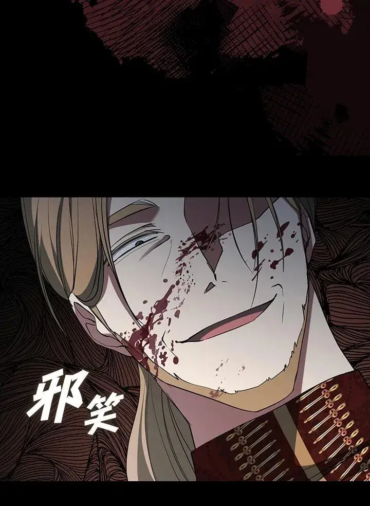 漫画《无法逃离的黑暗》第94话第29张图