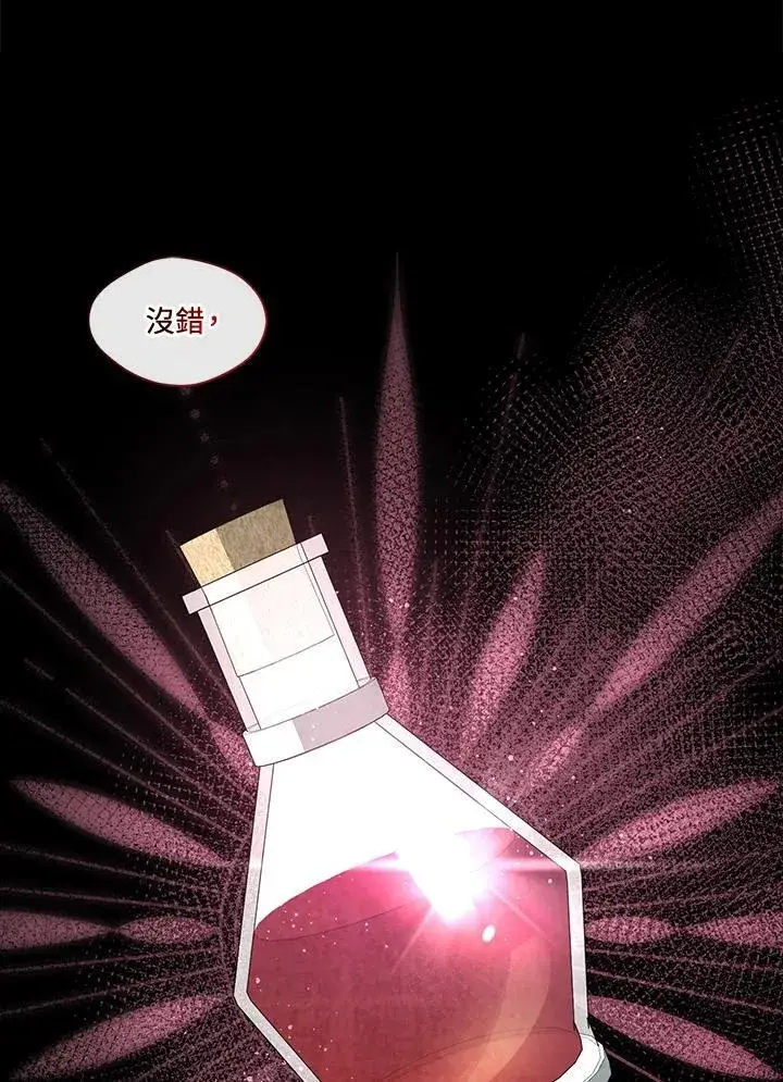 漫画《无法逃离的黑暗》第94话第30张图