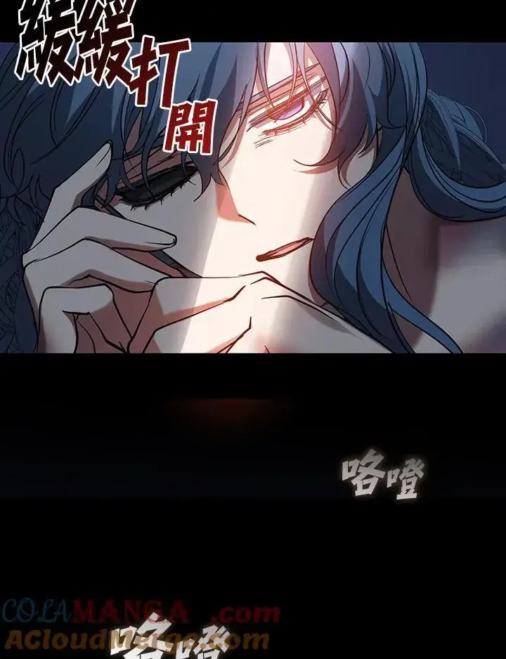 漫画《无法逃离的黑暗》第94话第4张图