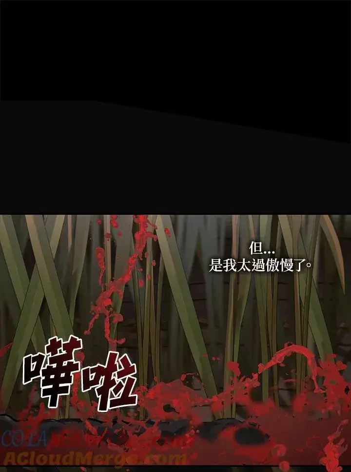 漫画《无法逃离的黑暗》第94话第40张图