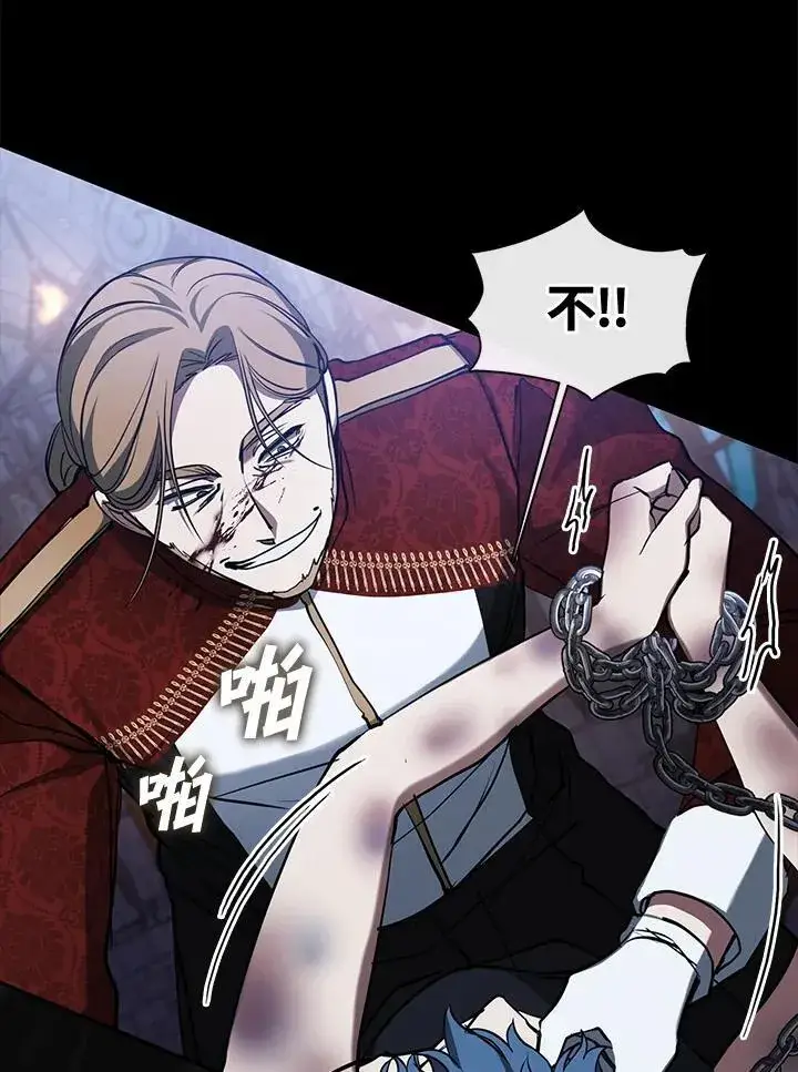 漫画《无法逃离的黑暗》第94话第45张图