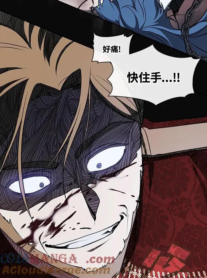 漫画《无法逃离的黑暗》第94话第46张图