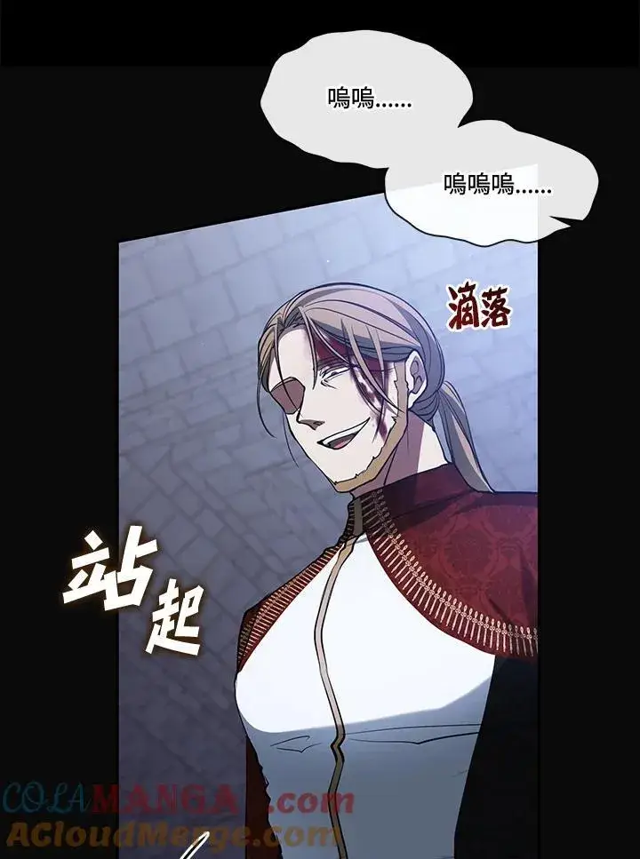 漫画《无法逃离的黑暗》第94话第49张图