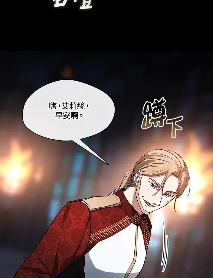 漫画《无法逃离的黑暗》第94话第5张图