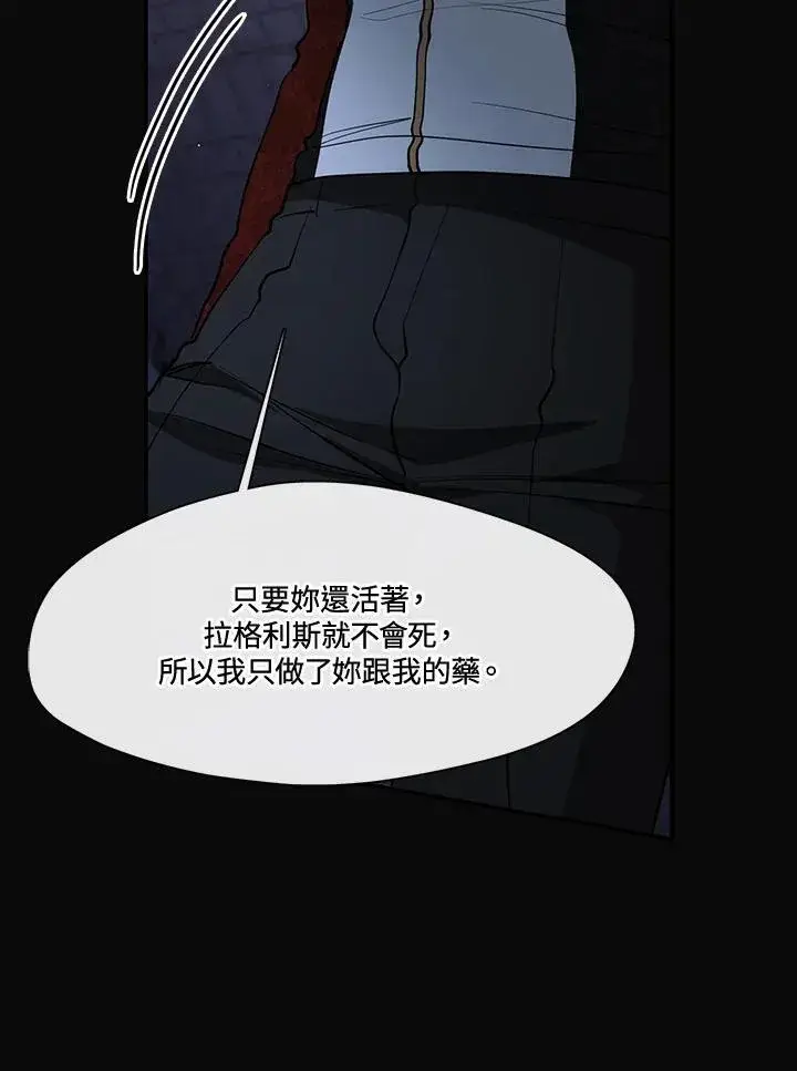 漫画《无法逃离的黑暗》第94话第50张图
