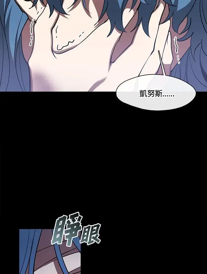 漫画《无法逃离的黑暗》第94话第54张图