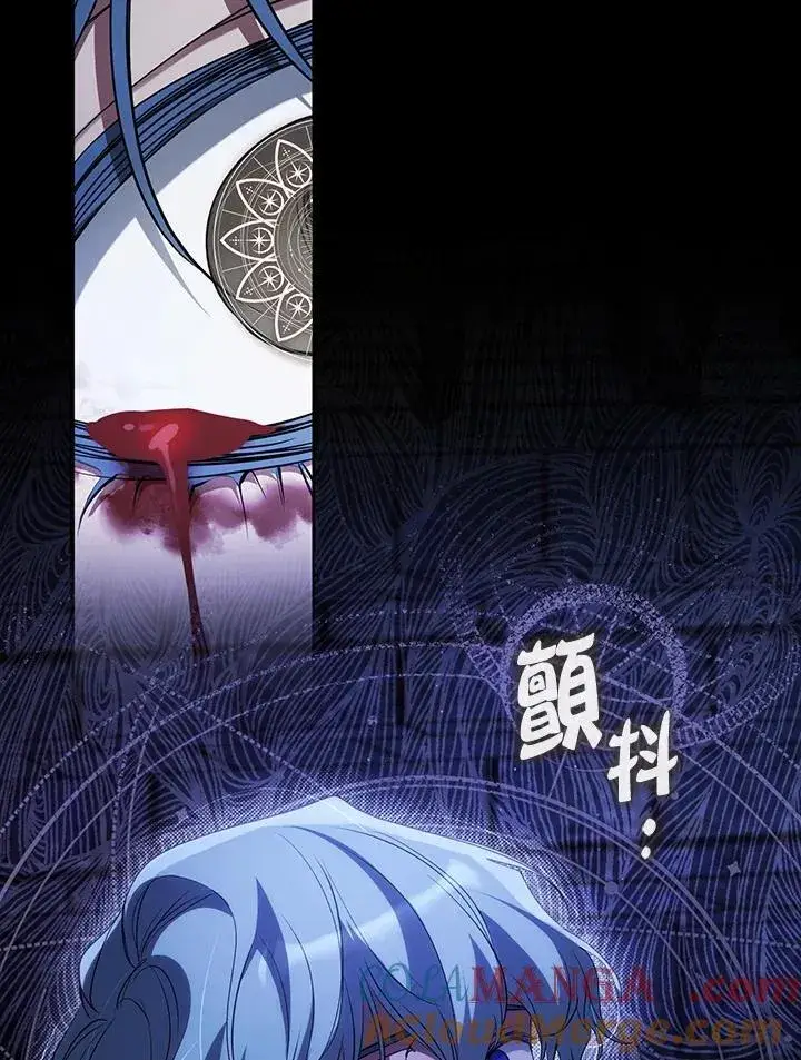 漫画《无法逃离的黑暗》第94话第55张图