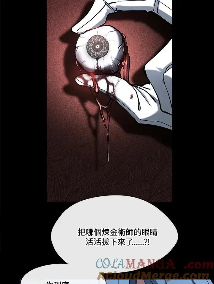 漫画《无法逃离的黑暗》第94话第58张图