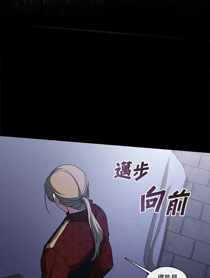 漫画《无法逃离的黑暗》第94话第62张图