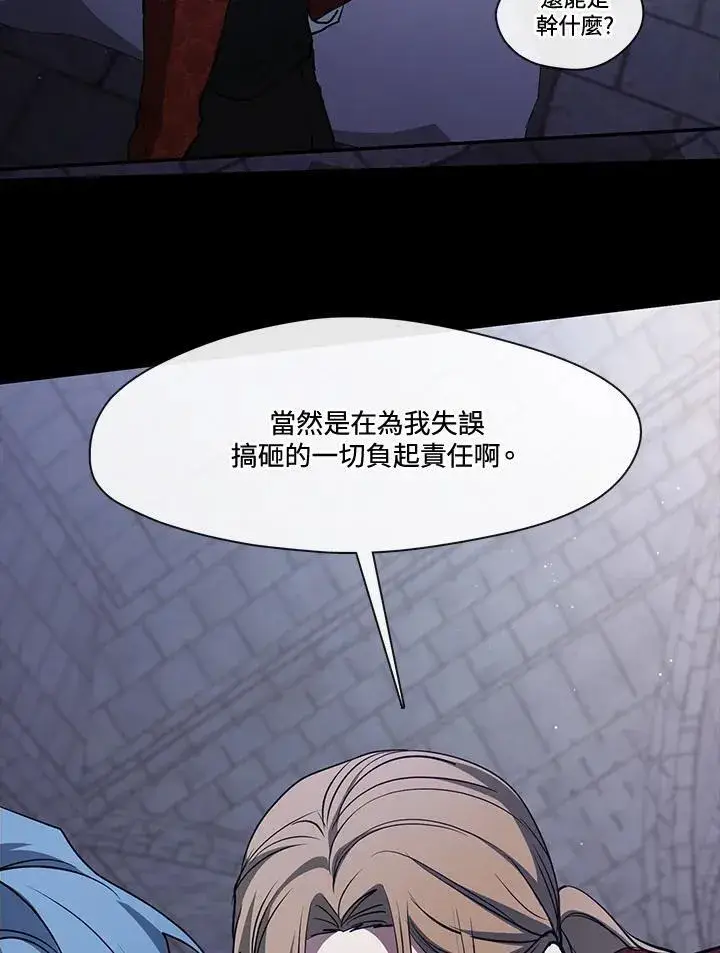 漫画《无法逃离的黑暗》第94话第63张图