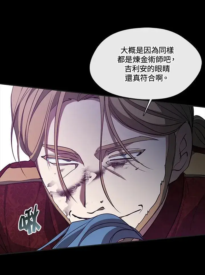 漫画《无法逃离的黑暗》第94话第65张图