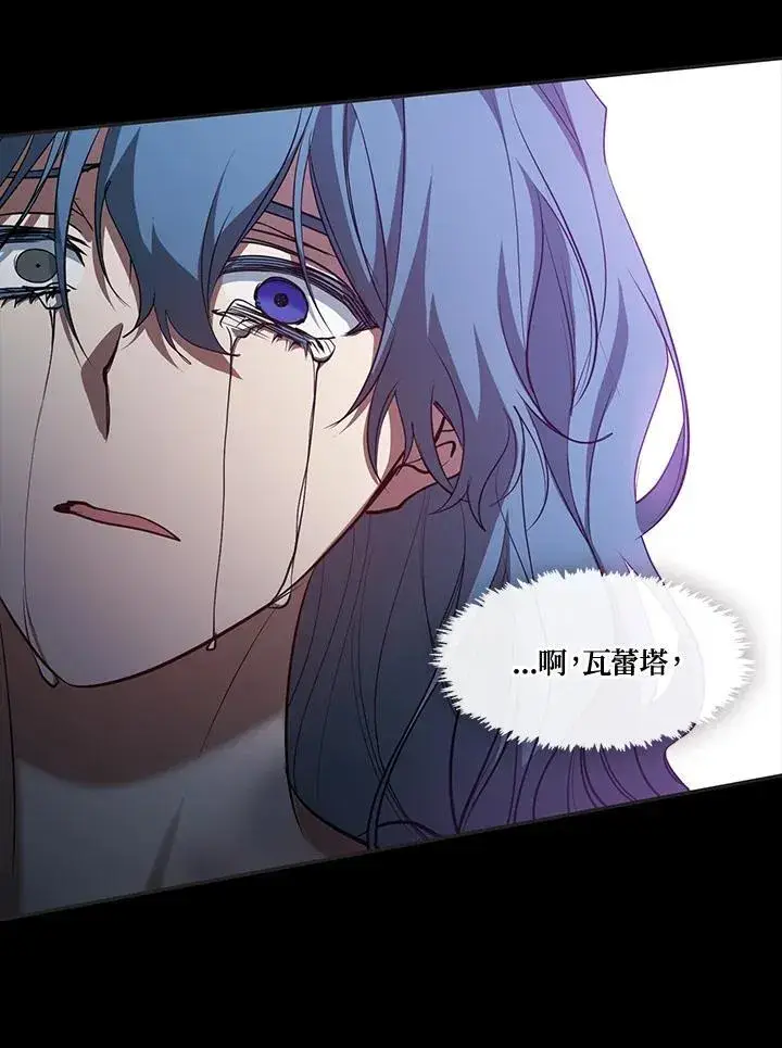 漫画《无法逃离的黑暗》第94话第66张图
