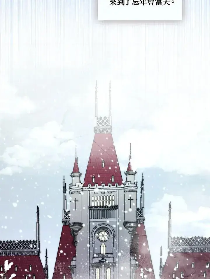 漫画《无法逃离的黑暗》第94话第75张图