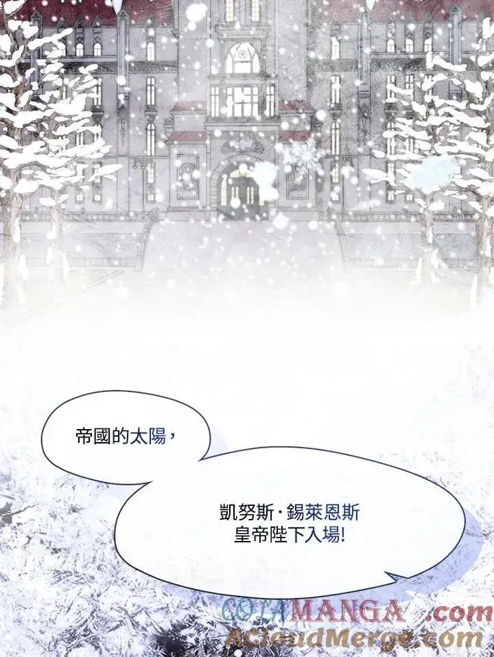 漫画《无法逃离的黑暗》第94话第76张图